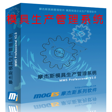 模具生产管理系统：助力企业高效统筹管理销售、生产、库存、财务与人资 