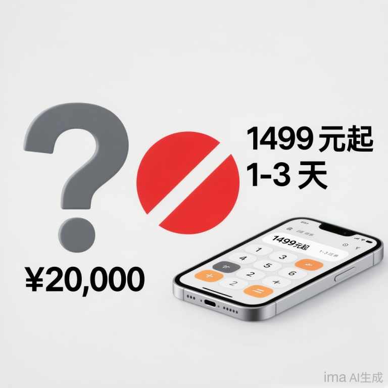 工具类APP开发成本大揭秘：1499元起，1-3天交付原生应用 