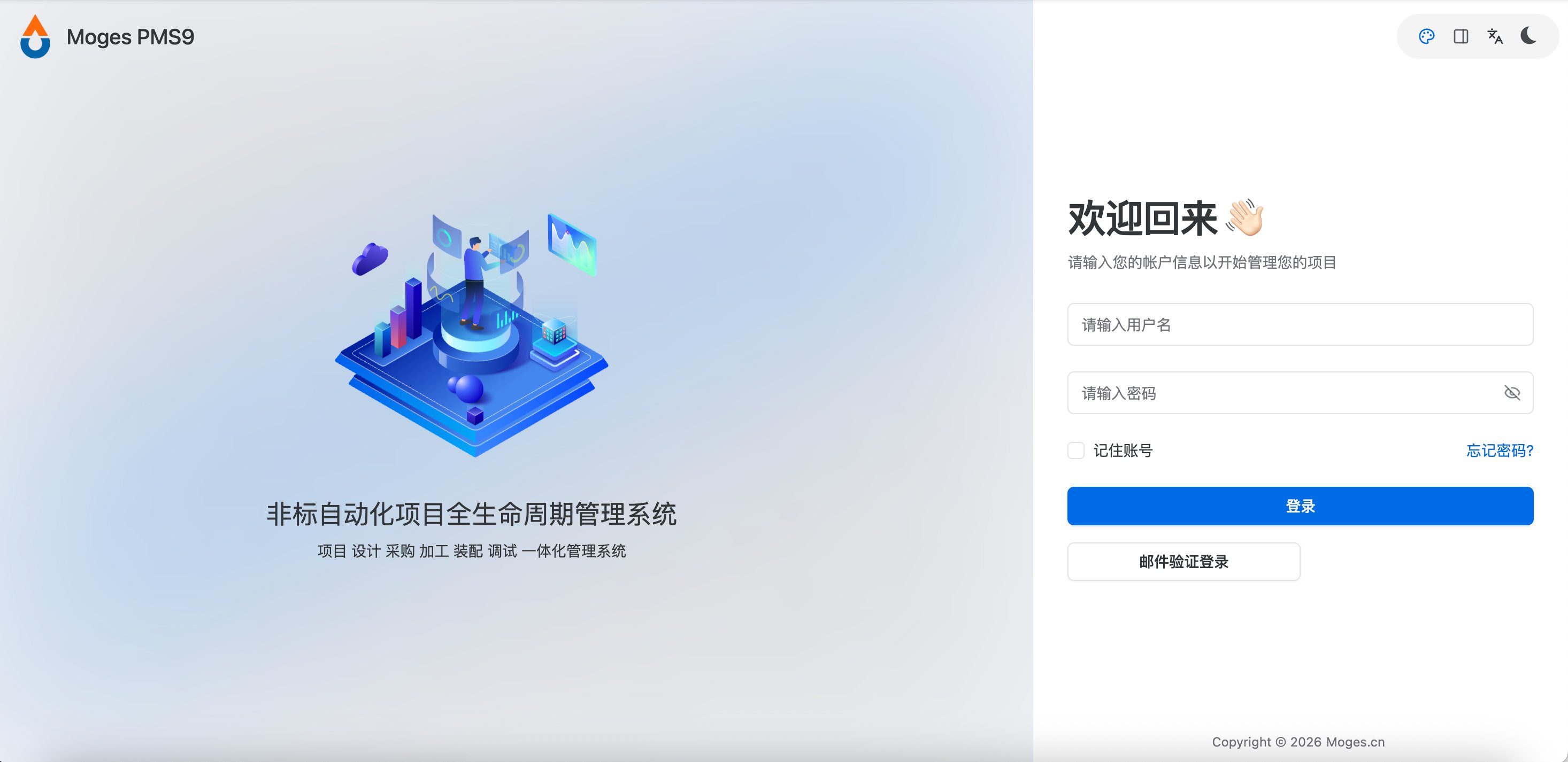 Moges PMS9与同类软件对比