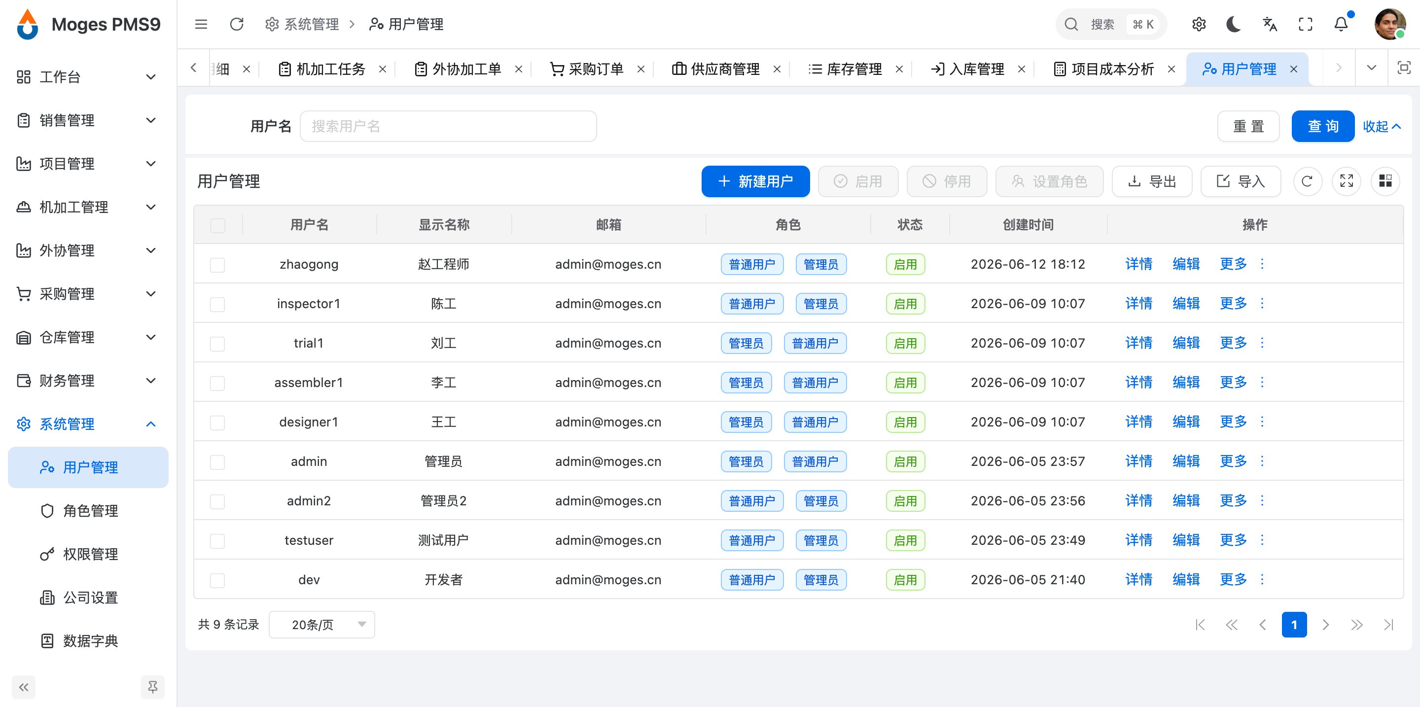 Moges PMS9结尾